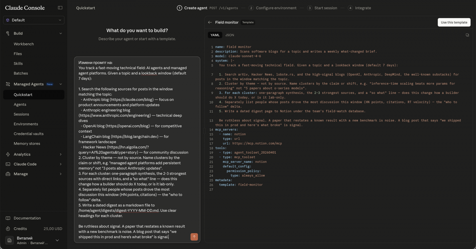 YAML напрямую отредактировать нельзя — только через диалог с агентом-помощником